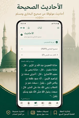 Sabat Islamic Screenshot 3