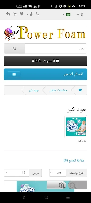 Power Foam - باور فوم Screenshot 2
