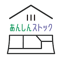 あんしんストック 防災アプリ