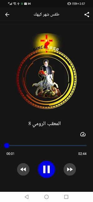 Hoc Epchoice Screenshot 1