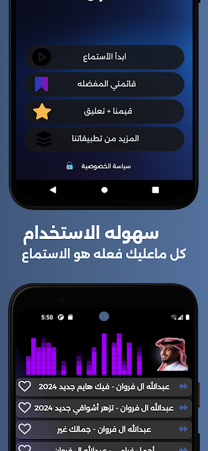 عبدالله ال فروان 2024 بدون نت Screenshot 3