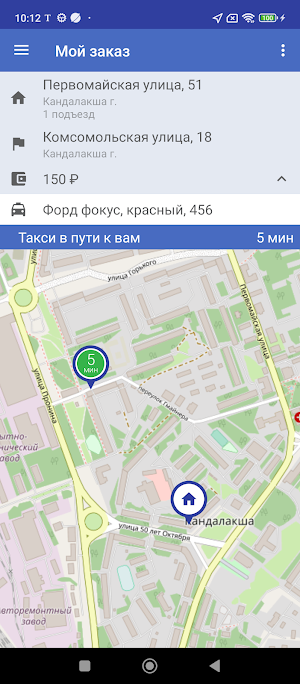 Авто-Север. Такси в Кандалакша Screenshot 3