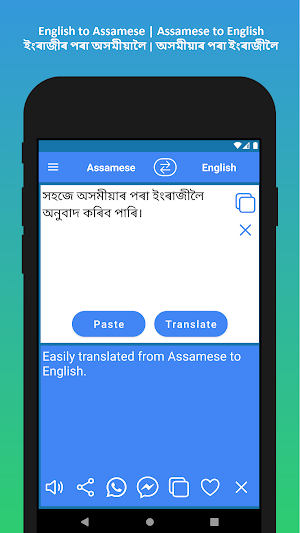 English to Assamese Translator Screenshot 2