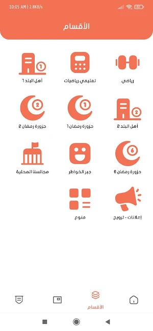 أبو بكر خميس Screenshot 2