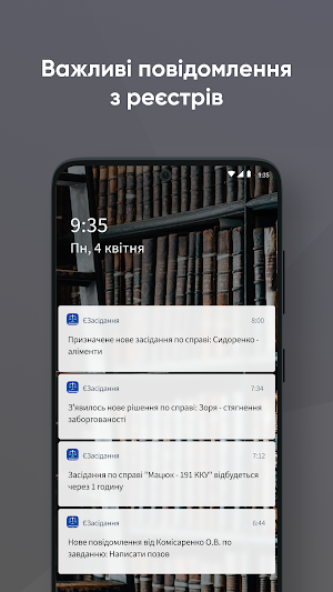 єЗасідання Screenshot 1