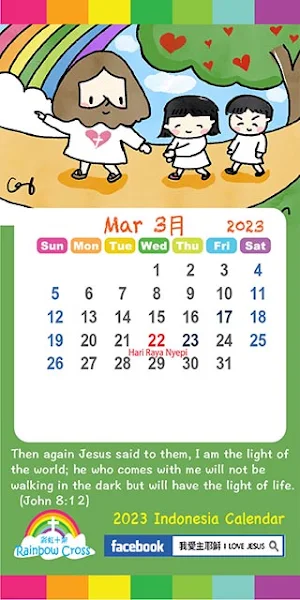 2023 Indonesia Calendar Screenshot 2