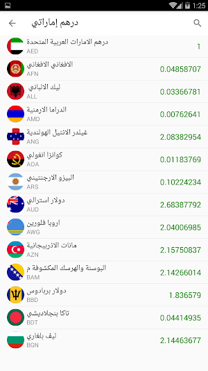 اسعار الذهب والعملات فى الامارات العربية المتحدة Screenshot 1