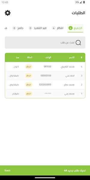 Menusbee - منيوزبي Screenshot 1