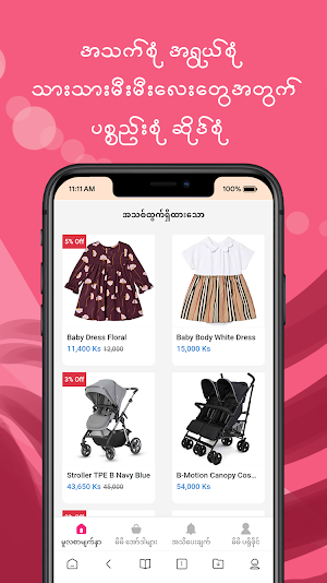 May May Shop Screenshot 1
