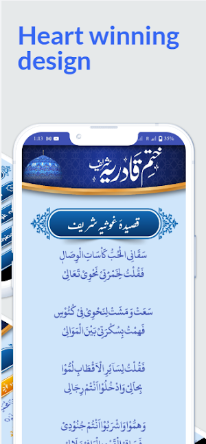 Khatm e Qadria ختم قادریہ Screenshot 2