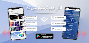 كريم كرستيانو بدون نت 2023 Screenshot 0