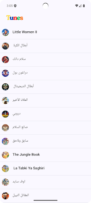 Spacetoon  أغاني سبيستون Screenshot 1