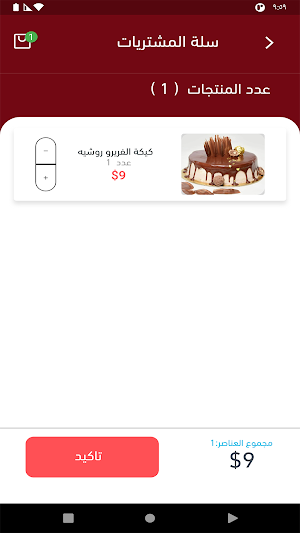 ابيس Screenshot 2