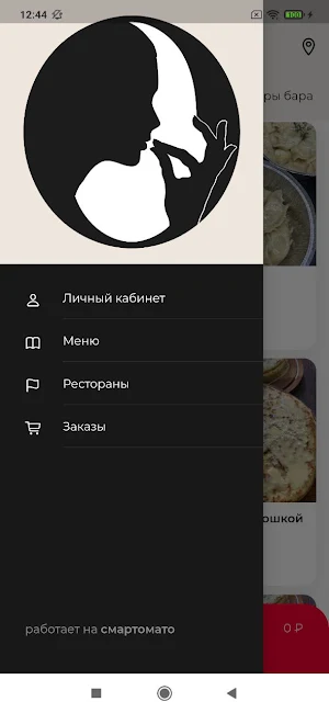 Кафе «Очень» Screenshot 3