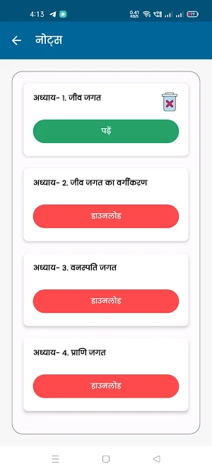 Class 11 Biology Notes Hindi Screenshot 1