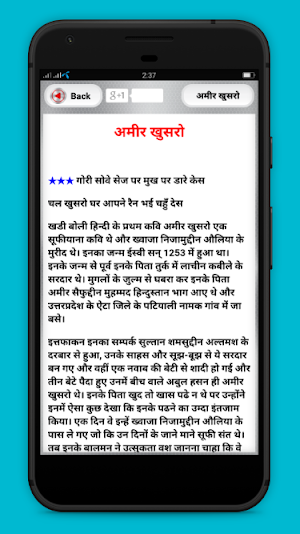 Hindi Essay Writing Collection - हिंदी निबंध Screenshot 1