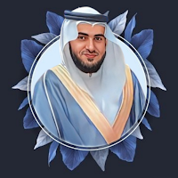 القران سلمان العتيبى بدون نت