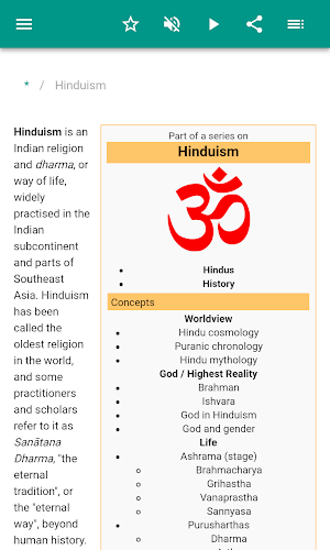 Hinduism Screenshot 1