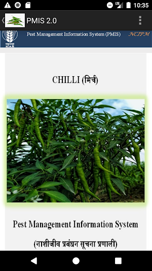 pmis-chilli Screenshot 0