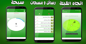 Zad Muslim: Quran - Adhkaar - Prayer times Screenshot 3