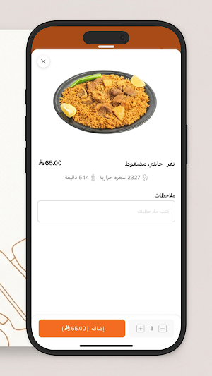ركن قريتي | Rukn Qaryati Screenshot 3