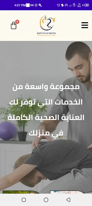 Taif Medical Center Screenshot 0