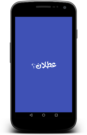 3atlan? Screenshot 0