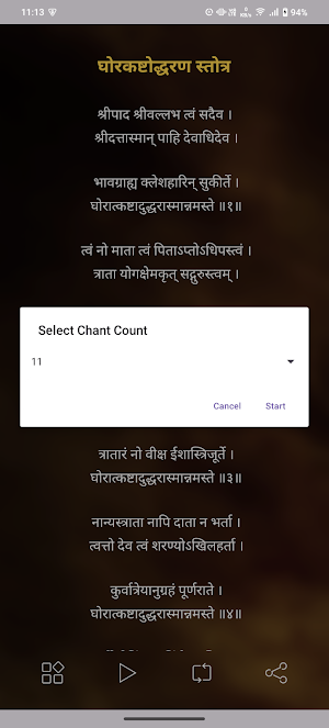 Ghorkashtodharan Stotra Screenshot 2