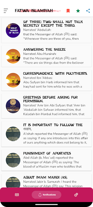 Fatwa Islamiyah: Islamic Fatwa Screenshot 1