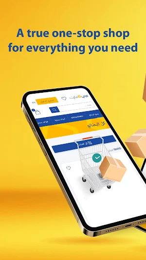 Arabi eMart Screenshot 0