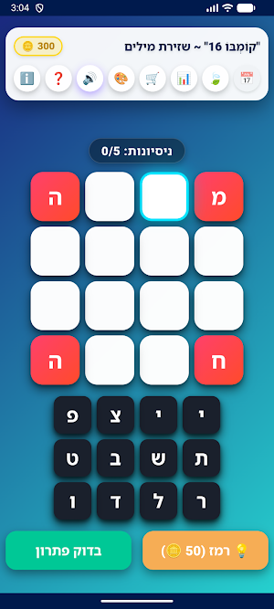 קומבו 16 Screenshot 0