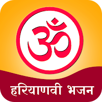 Hariyanvi Bhajan Book