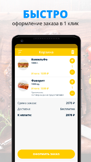 РОЛЛиК | Сыктывкар Screenshot 2