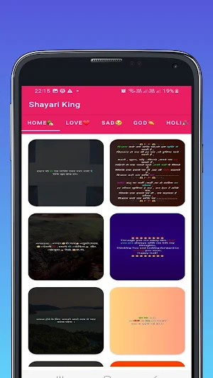 Shayari king Screenshot 1