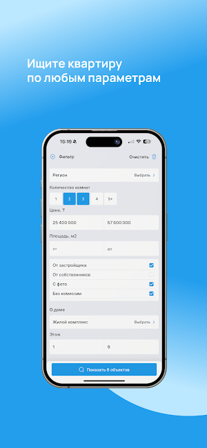 Homsters: Недвижимость Screenshot 2