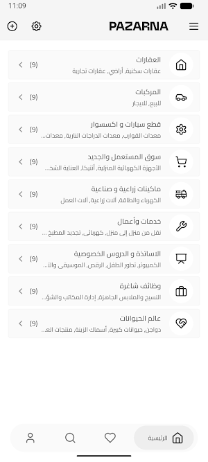 بازارنا Screenshot 3