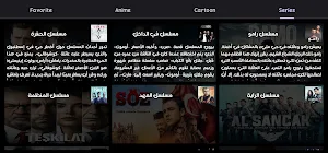 موسوعة انمي ، كرتون و مسلسلات Screenshot 3