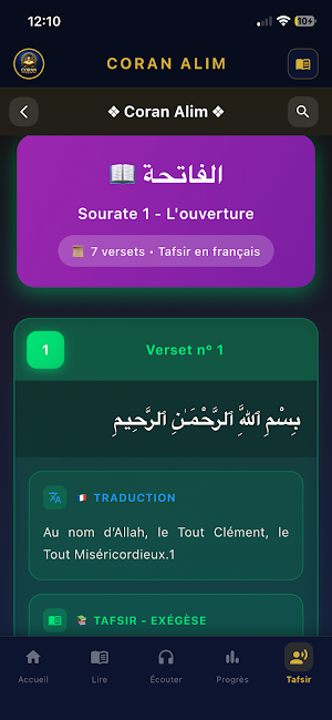 CORAN ALIM : lecture et audio. Screenshot 1