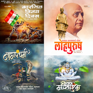 Marathi Festival Banners - Latest HD Banners Screenshot 3