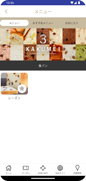 KAKUMEI Screenshot 2