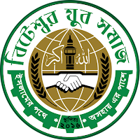 বিটেশ্বর যুব সমাজ