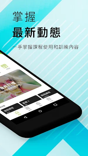 聯新運動醫學智能課程管家 Screenshot 1