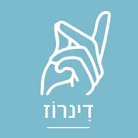 דינרוז