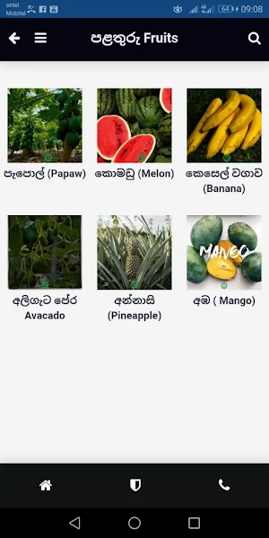 Agro Life Sri Lanka Screenshot 3