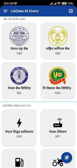 LokSewa All Exams By Ashreej Screenshot 1