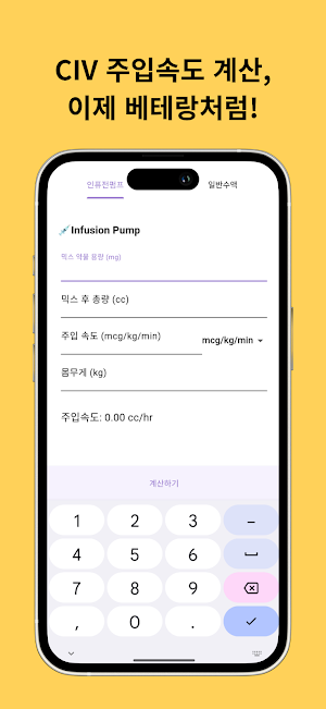 파트널스 - 신규 간호사 필수앱 Screenshot 2