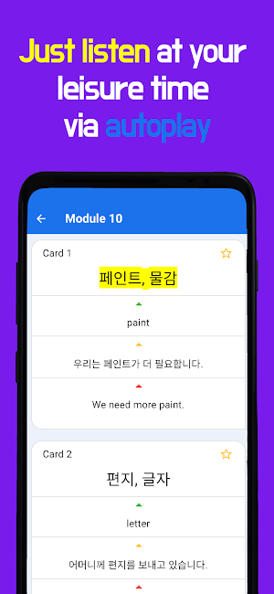 TOPIK Korean words 1 Screenshot 2