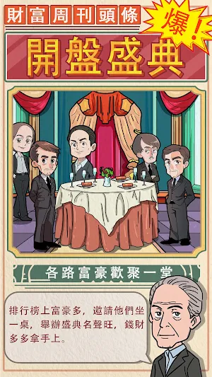 房東特煩惱 Screenshot 3
