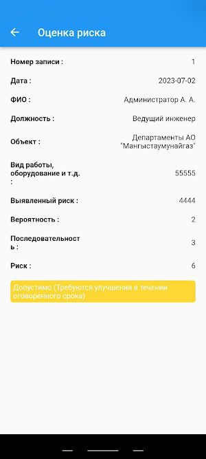 Еңбекті қорғау Screenshot 3
