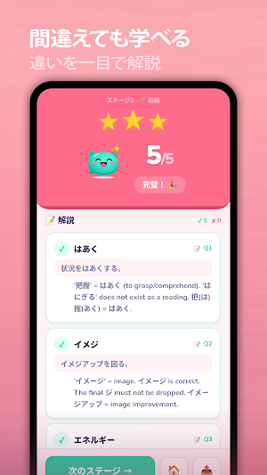 Confusing Japanese Quiz Screenshot 2